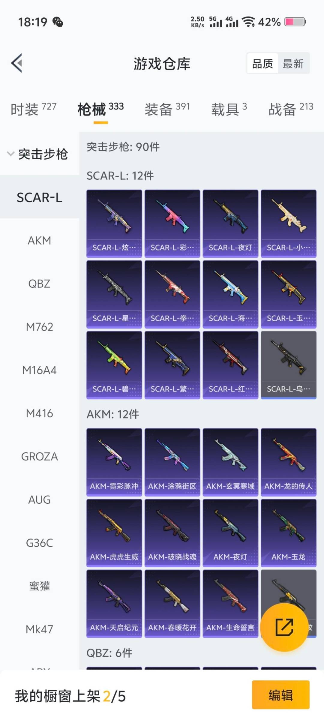 HPCMW460566和平精英账号详情图18