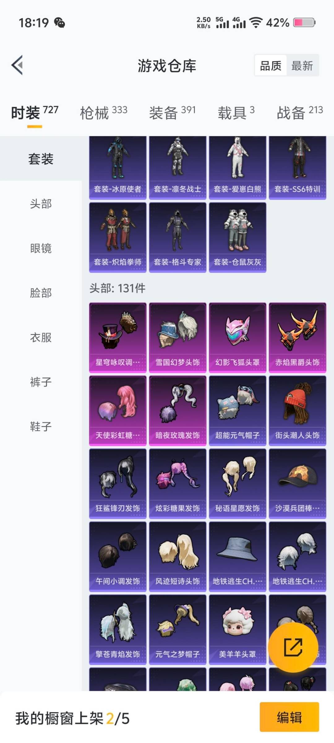 HPCMW460566和平精英账号详情图19