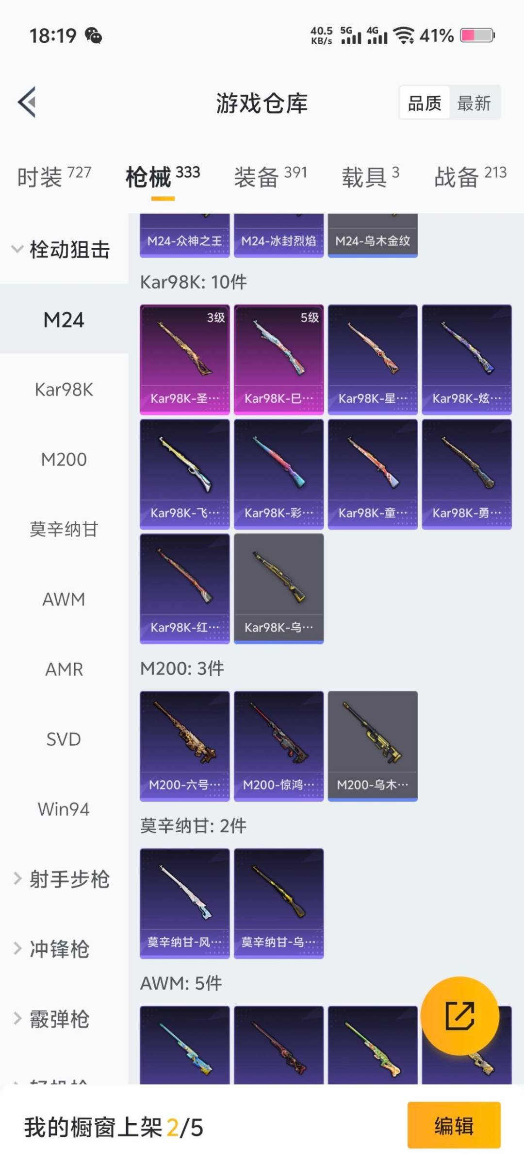 HPCMW460566和平精英账号详情图21