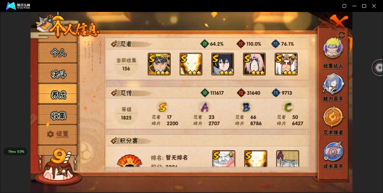 HYCMW48155火影忍者账号详情图3