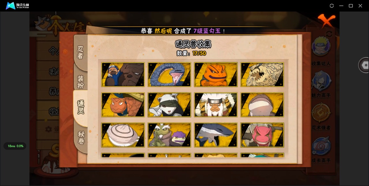 HYCMW48155火影忍者账号详情图7