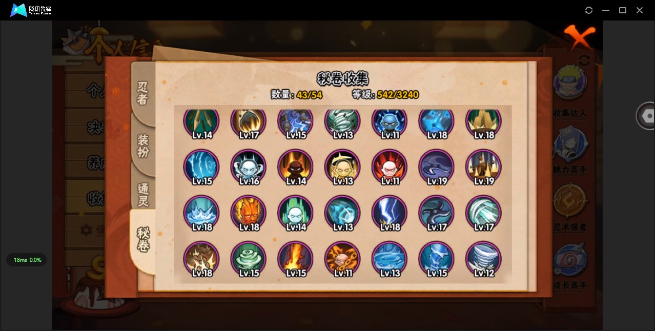 HYCMW48155火影忍者账号详情图9