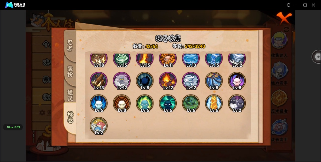 HYCMW48155火影忍者账号详情图10