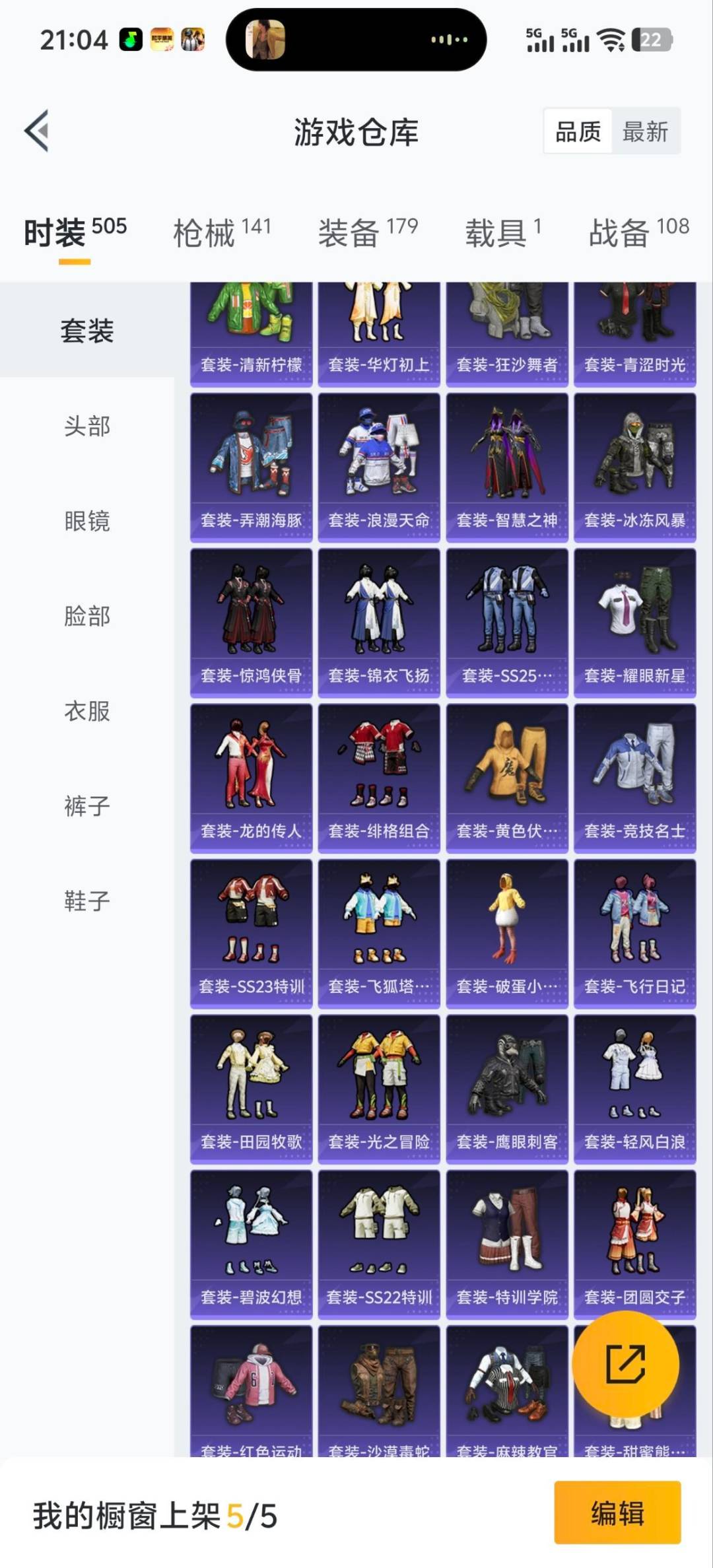 HPQM458997和平精英账号详情图10