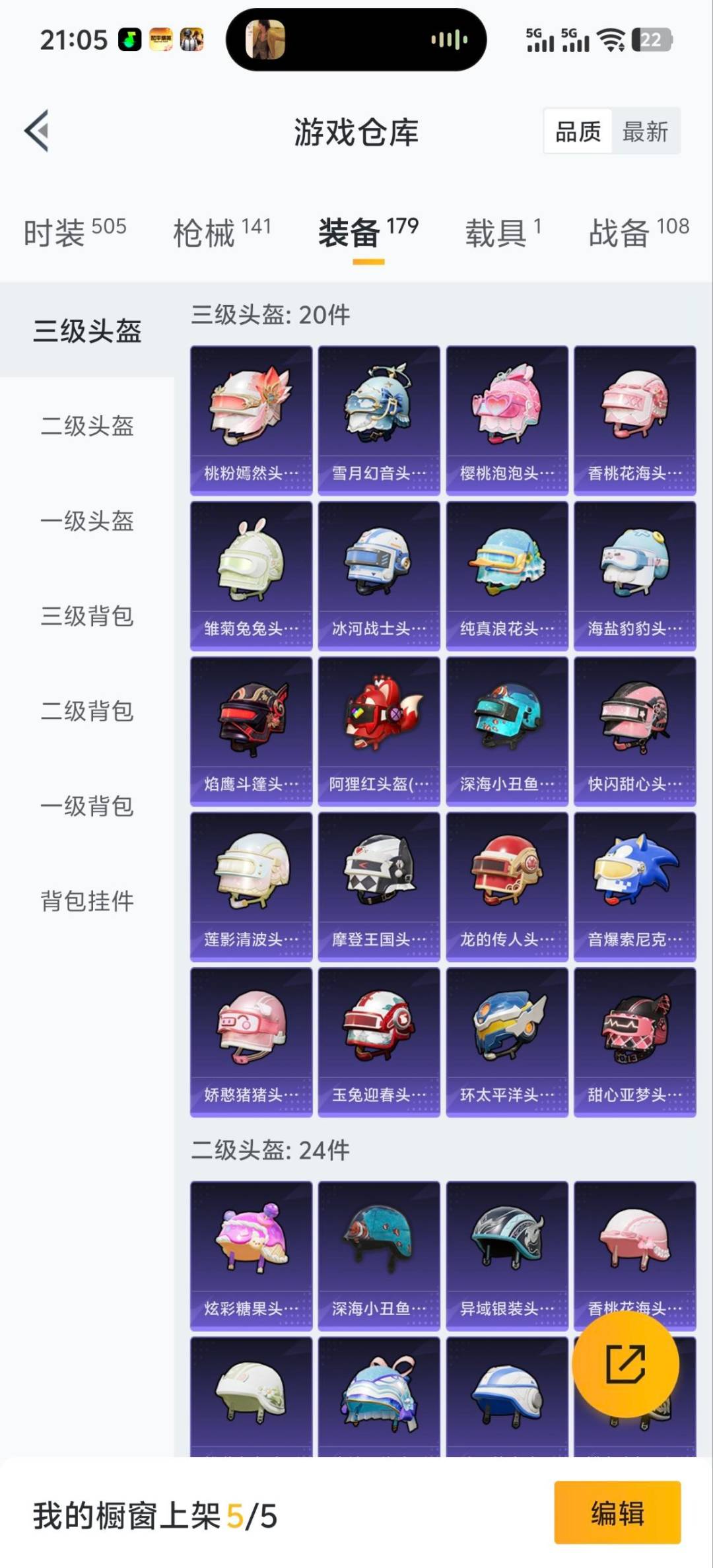 HPQM458997和平精英账号详情图11