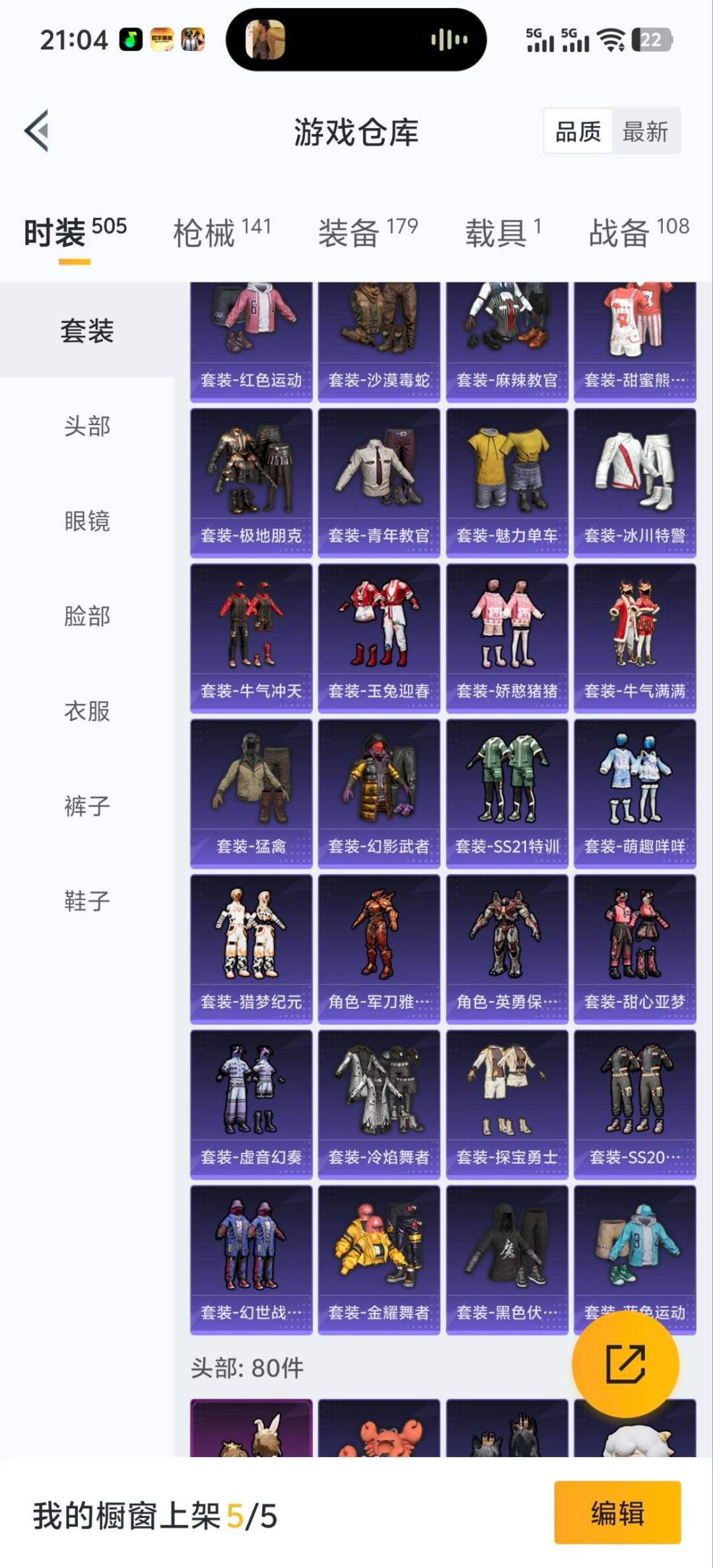 HPQM458997和平精英账号详情图18