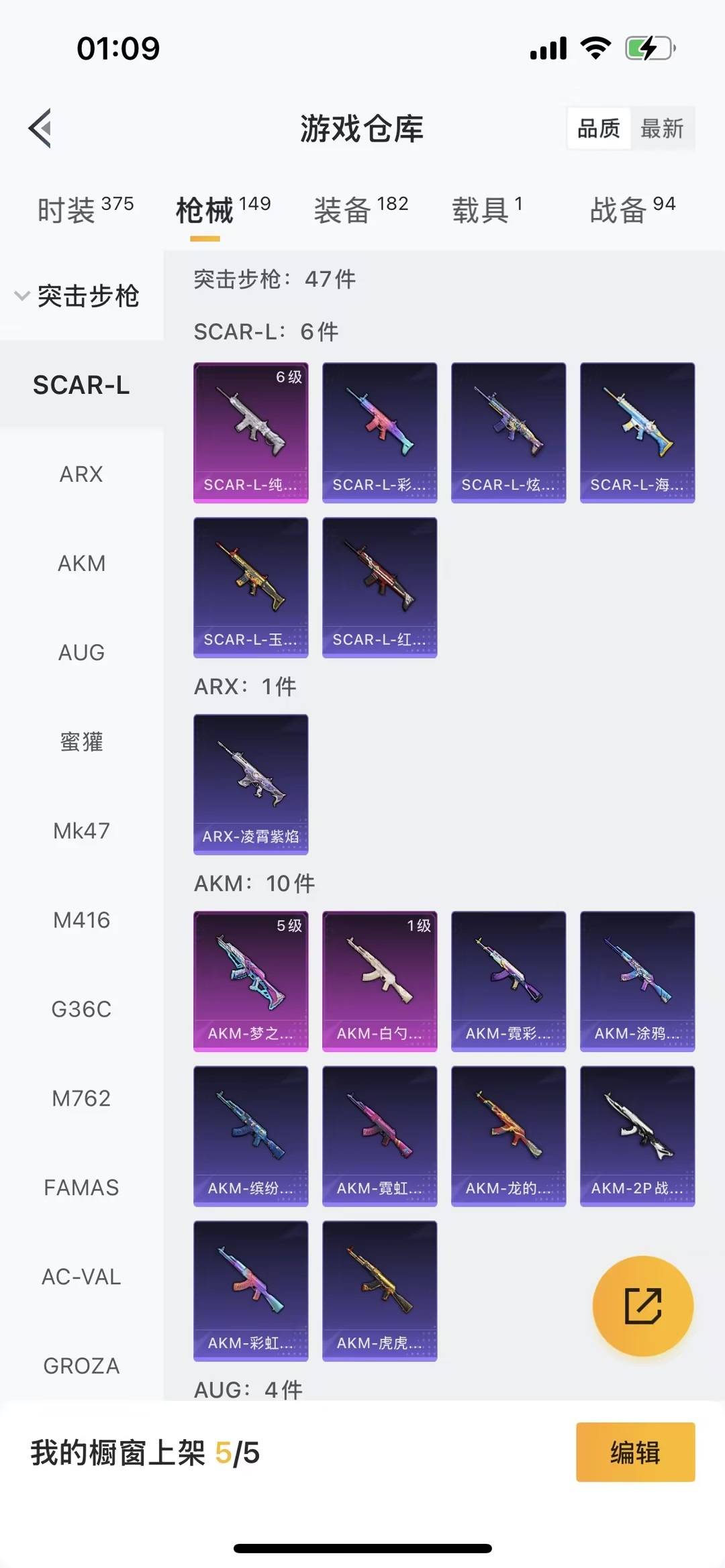 HPQM458995和平精英账号详情图12