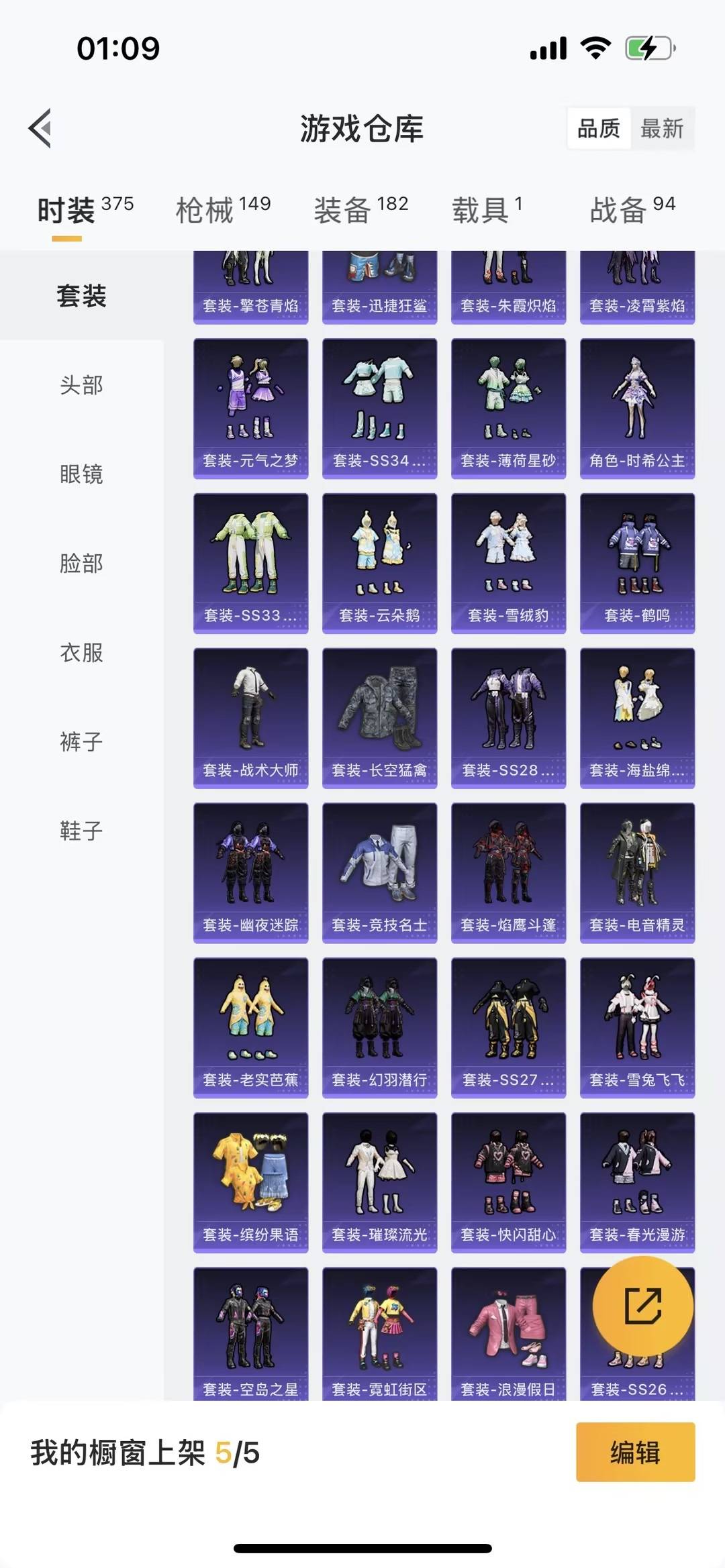 HPQM458995和平精英账号详情图16