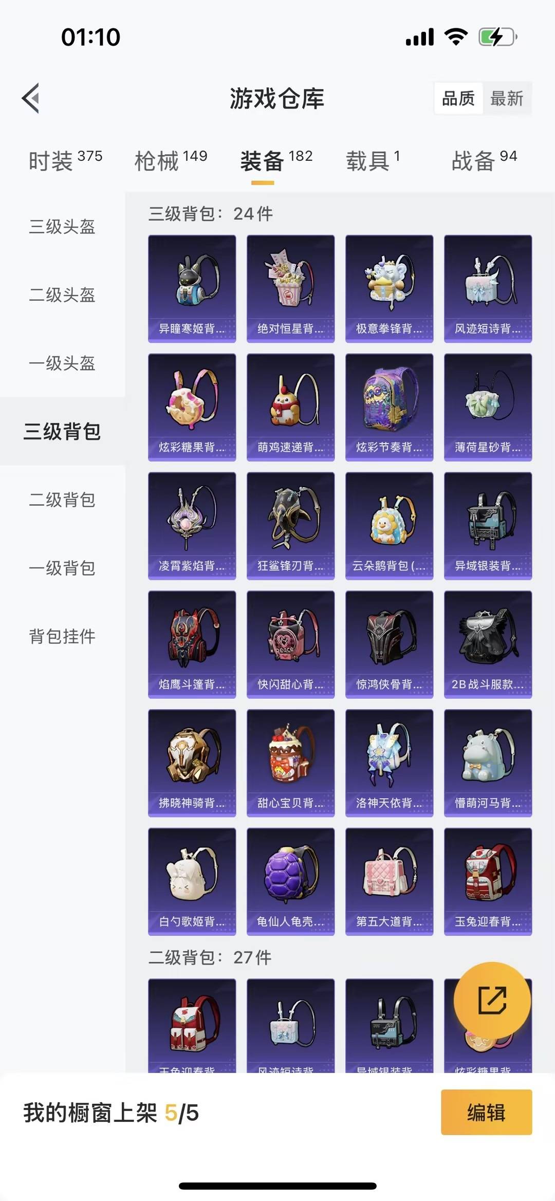 HPQM458995和平精英账号详情图20