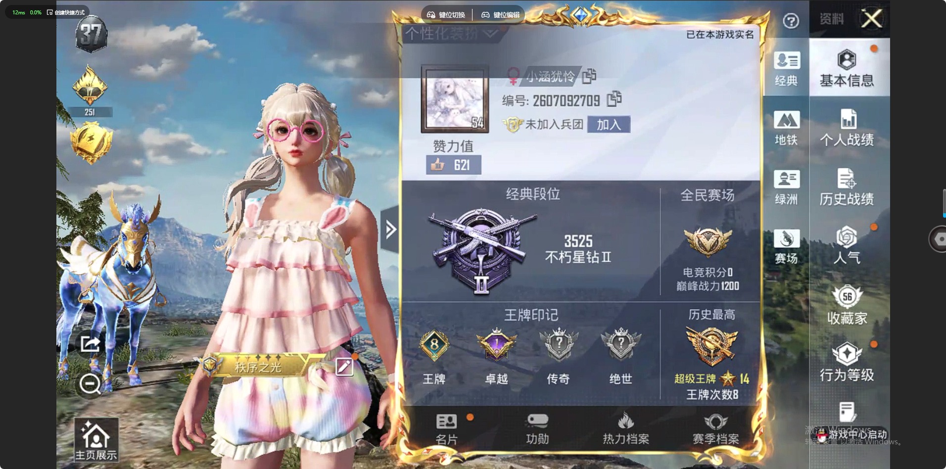 HPCMW460572和平精英账号详情图3