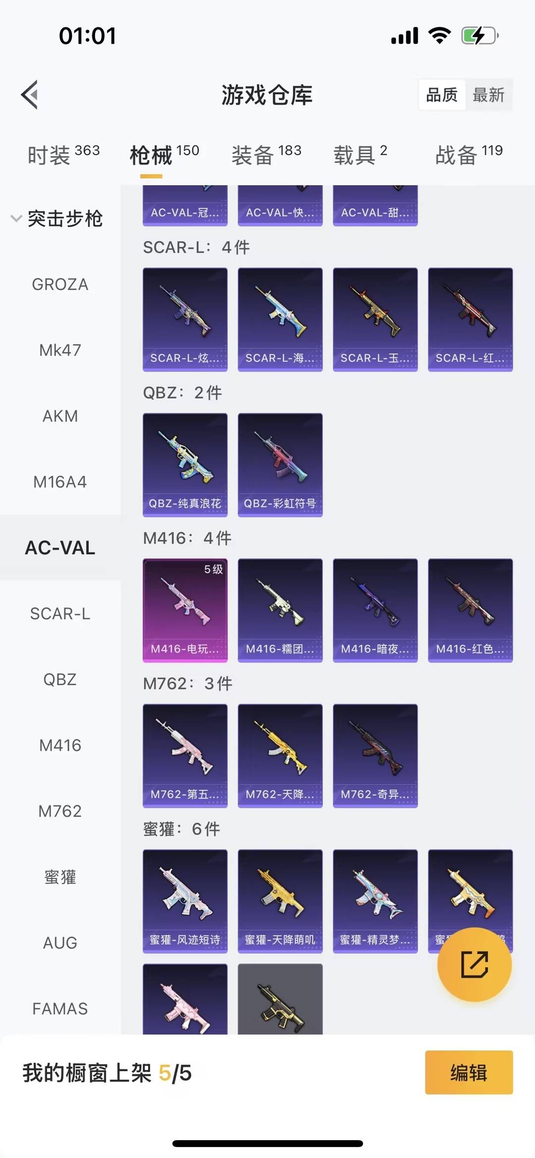 HPCMW460572和平精英账号详情图5