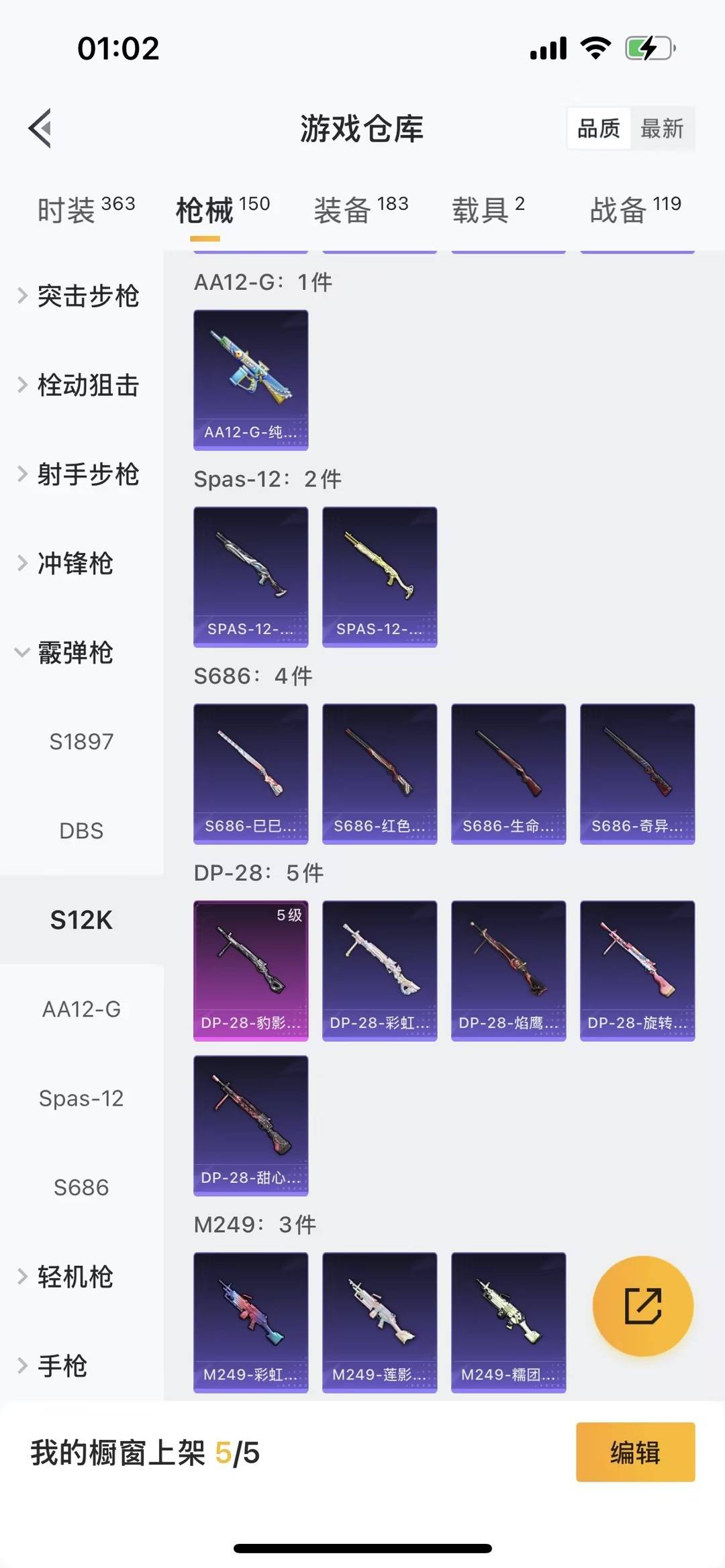 HPCMW460572和平精英账号详情图12