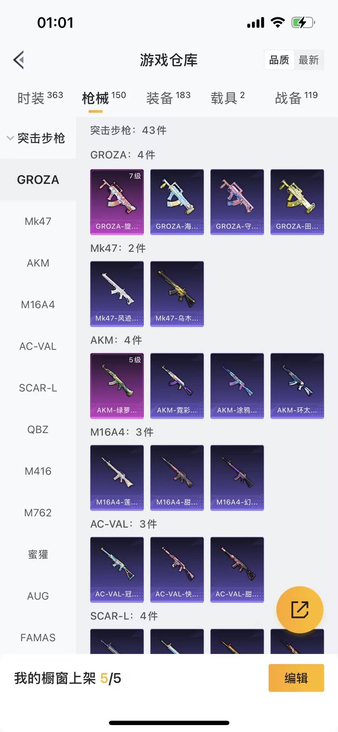 HPCMW460572和平精英账号详情图13