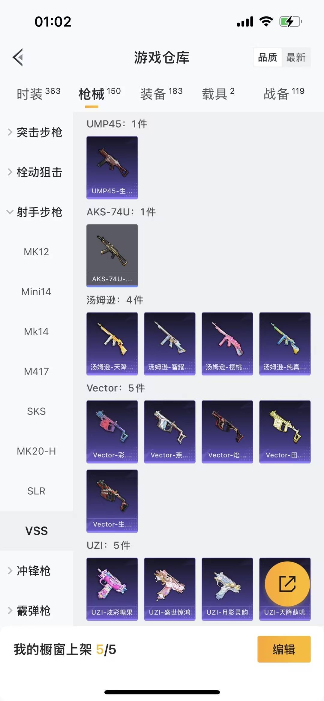 HPCMW460572和平精英账号详情图15