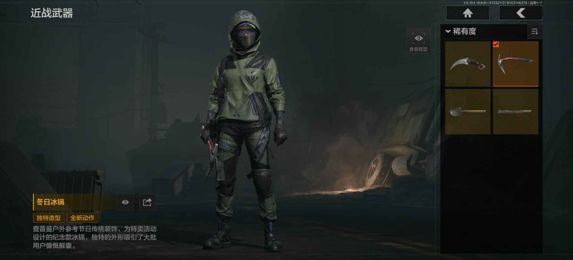 AQCMW46961暗区突围账号详情图9