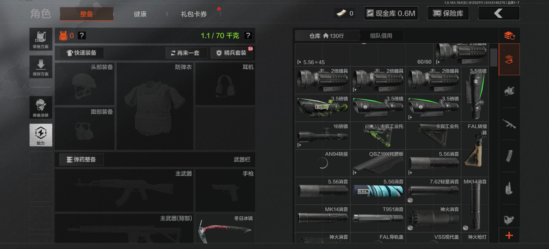 AQCMW46961暗区突围账号详情图10