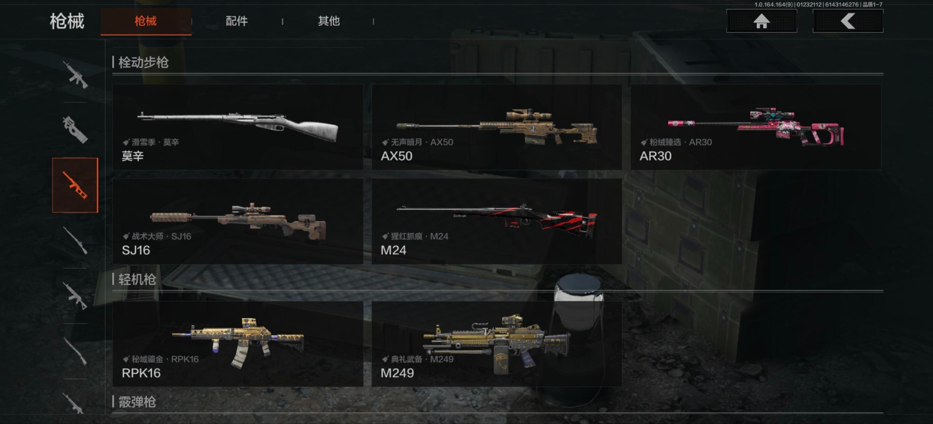 AQCMW46961暗区突围账号详情图17