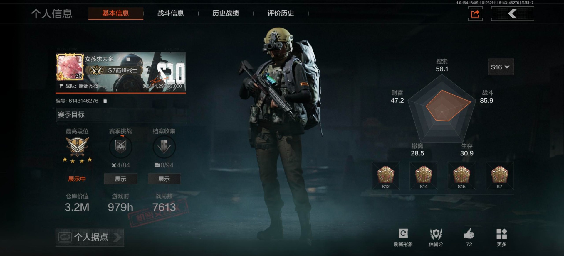 AQCMW46961暗区突围账号详情图20