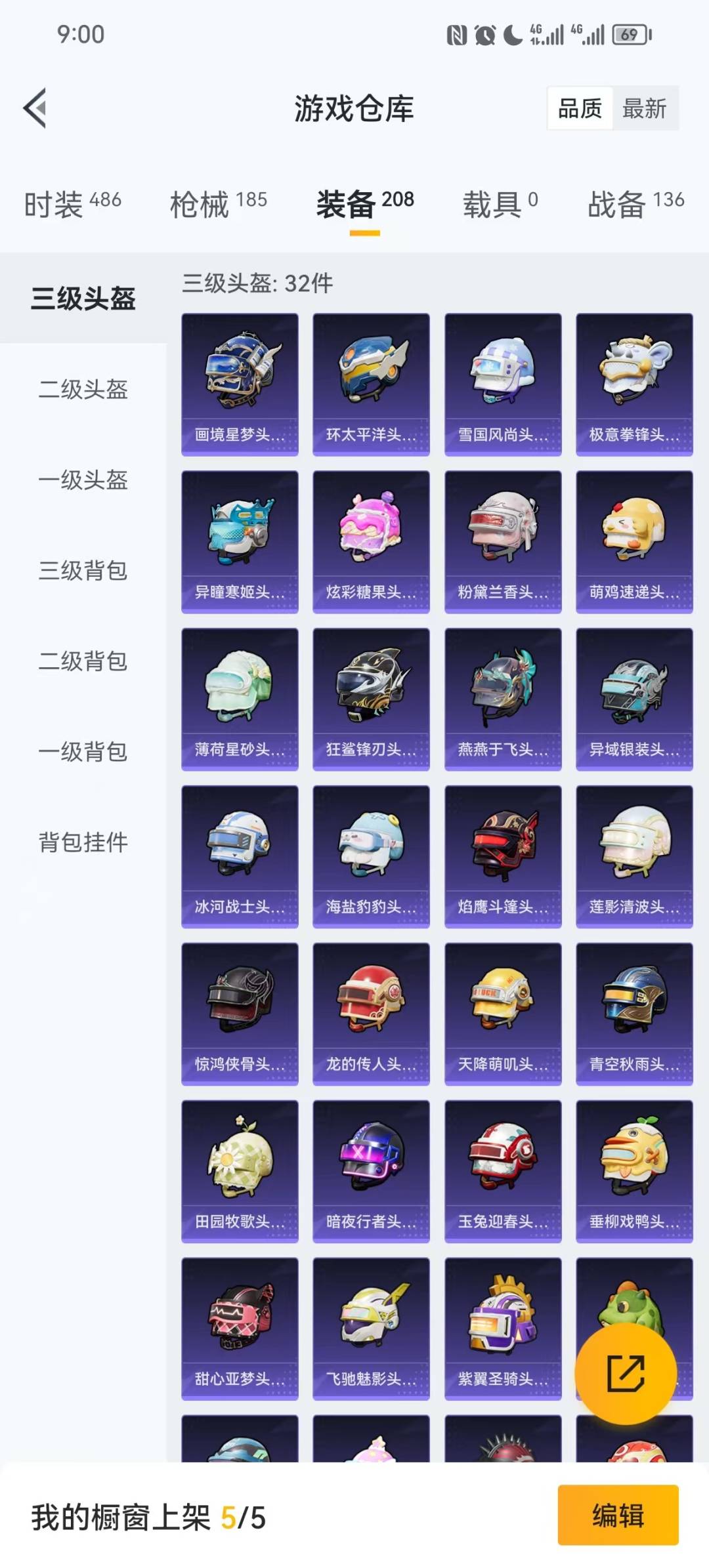 HPCMW460573和平精英账号详情图2