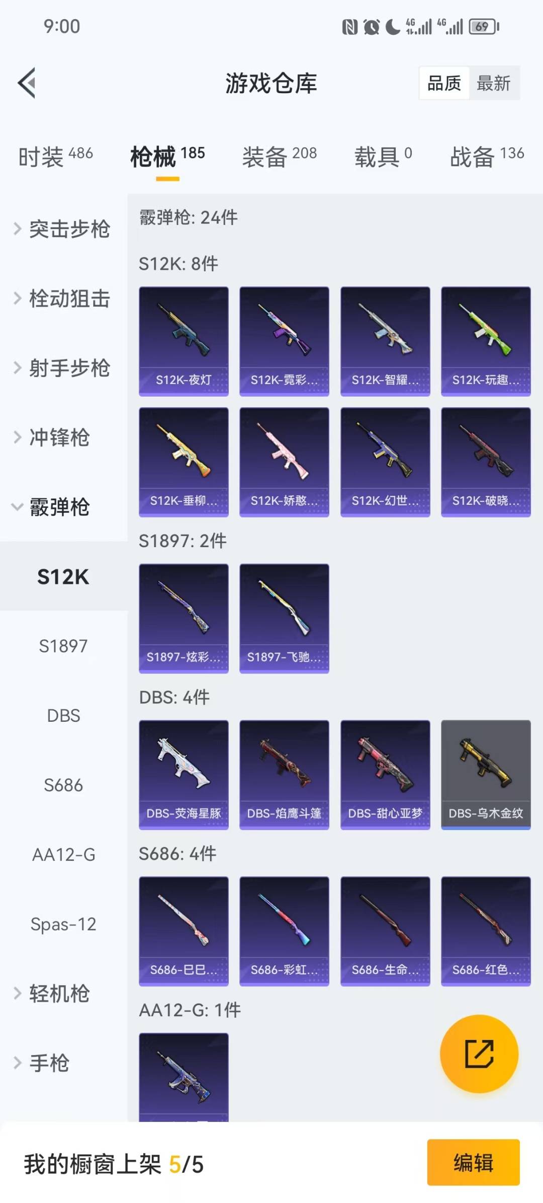 HPCMW460573和平精英账号详情图4