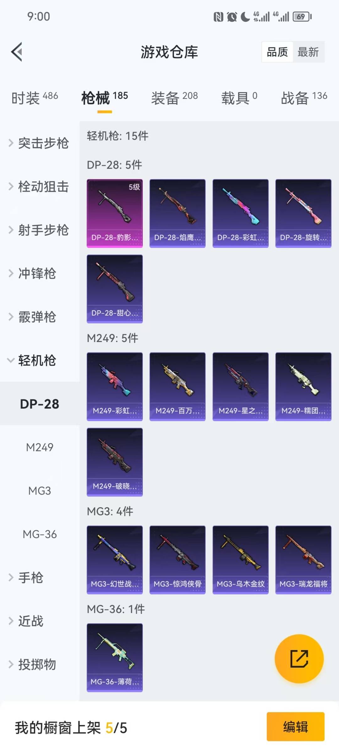 HPCMW460573和平精英账号详情图3