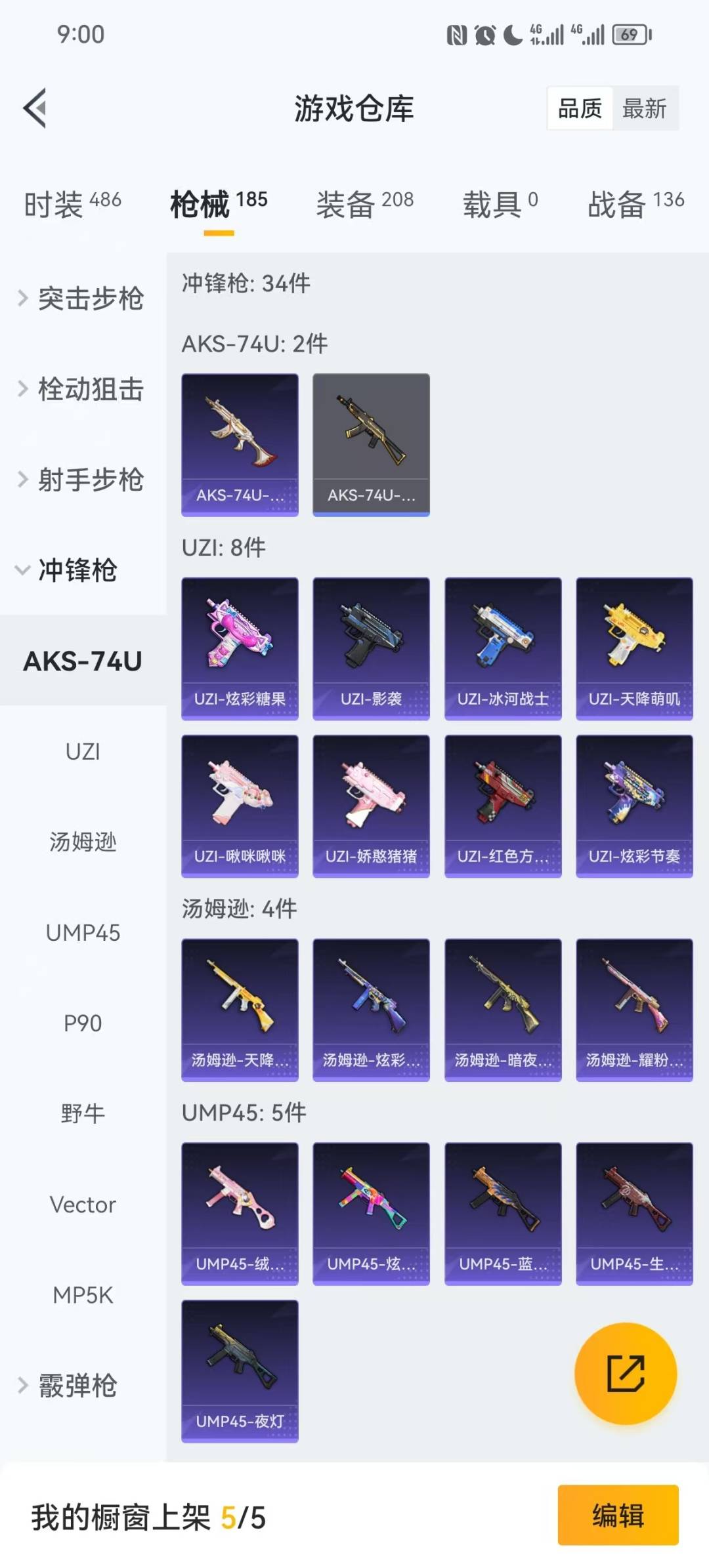 HPCMW460573和平精英账号详情图5