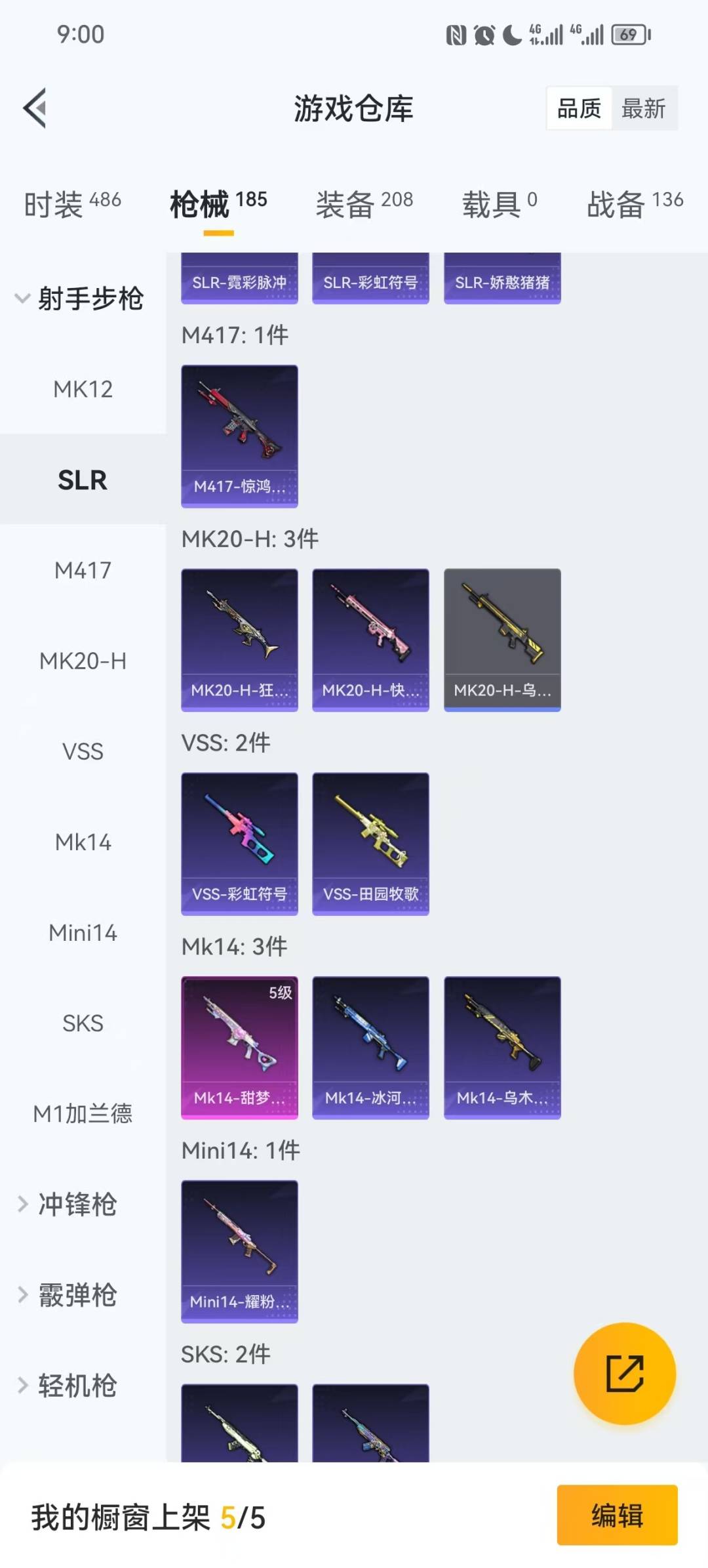 HPCMW460573和平精英账号详情图6