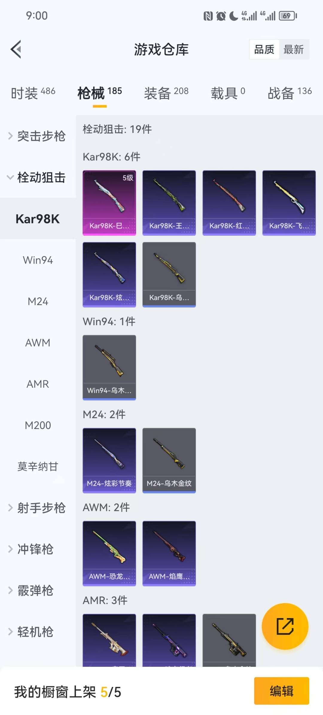 HPCMW460573和平精英账号详情图8