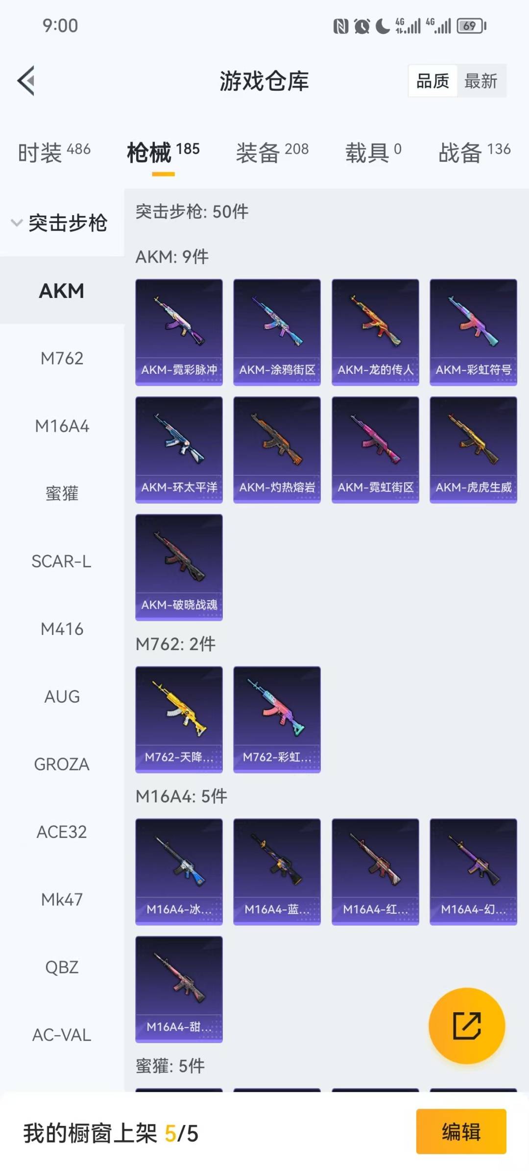 HPCMW460573和平精英账号详情图9