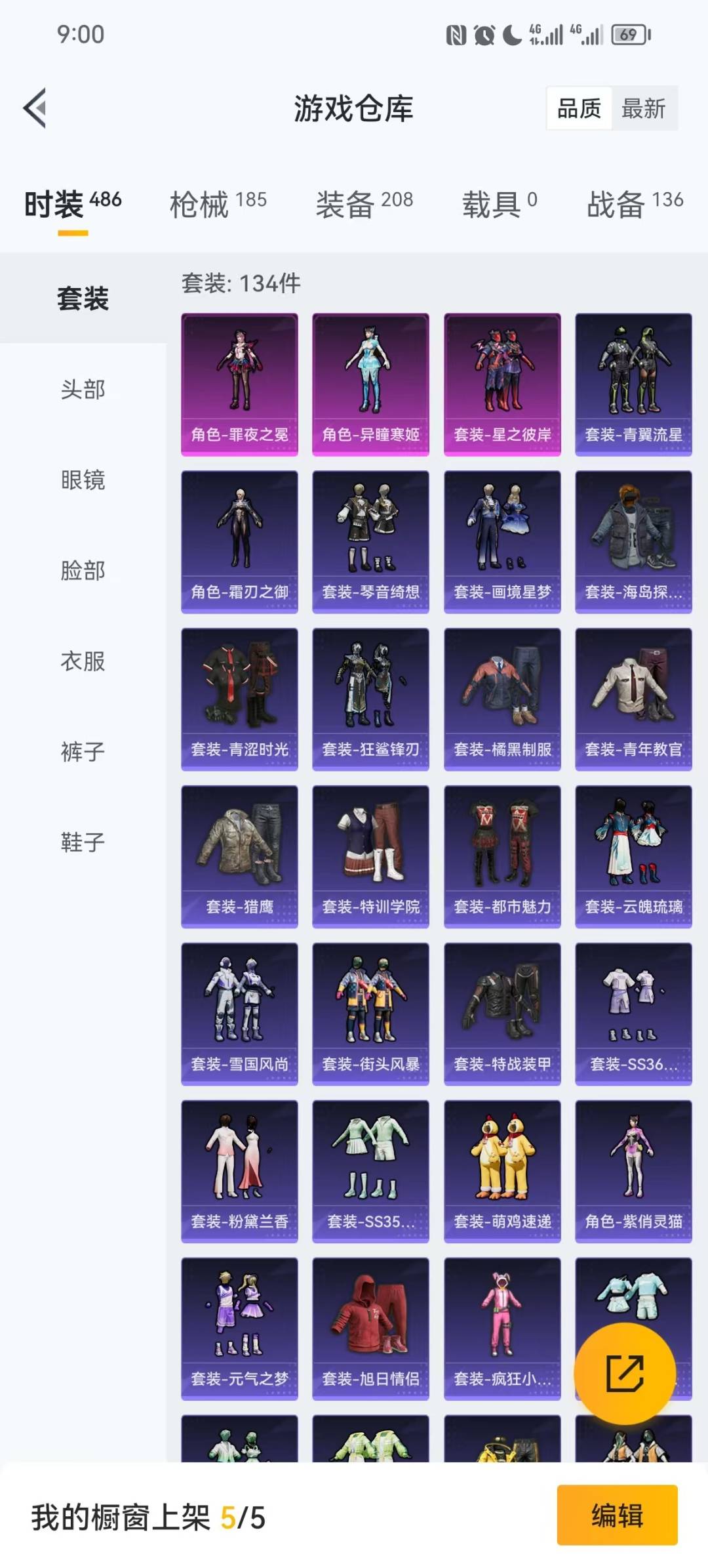 HPCMW460573和平精英账号详情图10