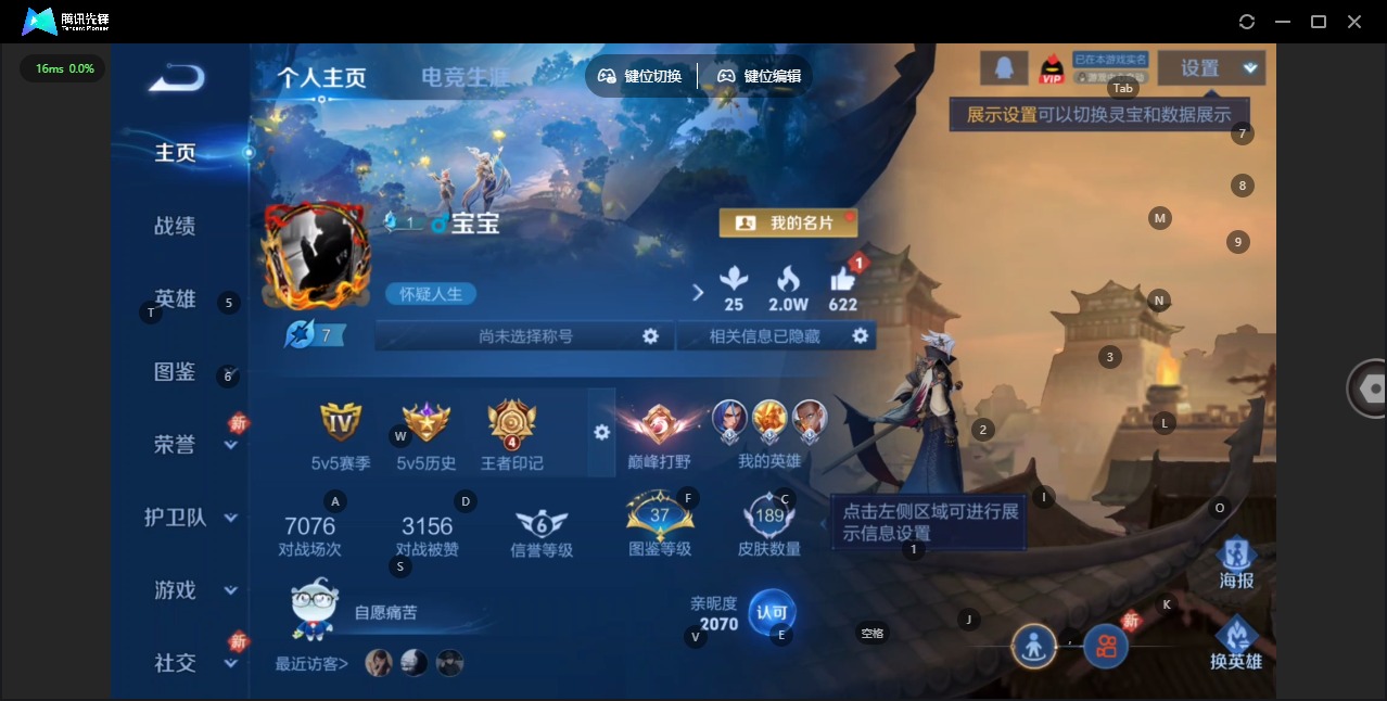 WZQM4110732王者荣耀账号详情图3