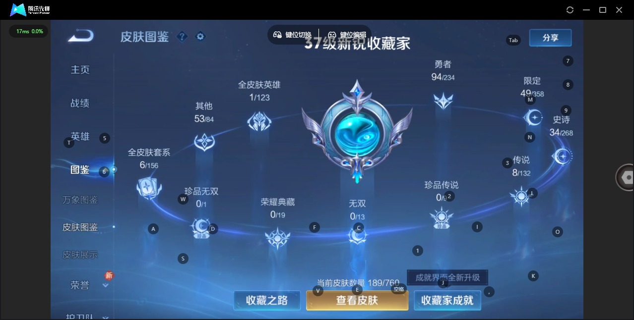 WZQM4110732王者荣耀账号详情图5