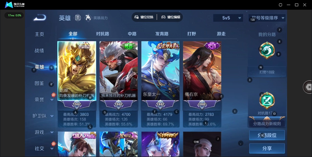 WZQM4110732王者荣耀账号详情图4