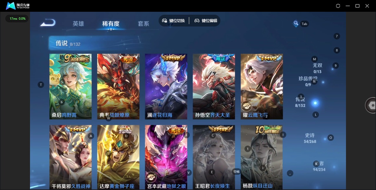 WZQM4110732王者荣耀账号详情图6