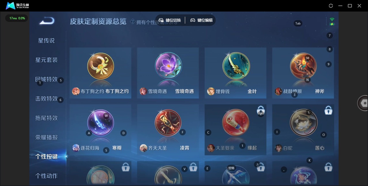 WZQM4110732王者荣耀账号详情图11