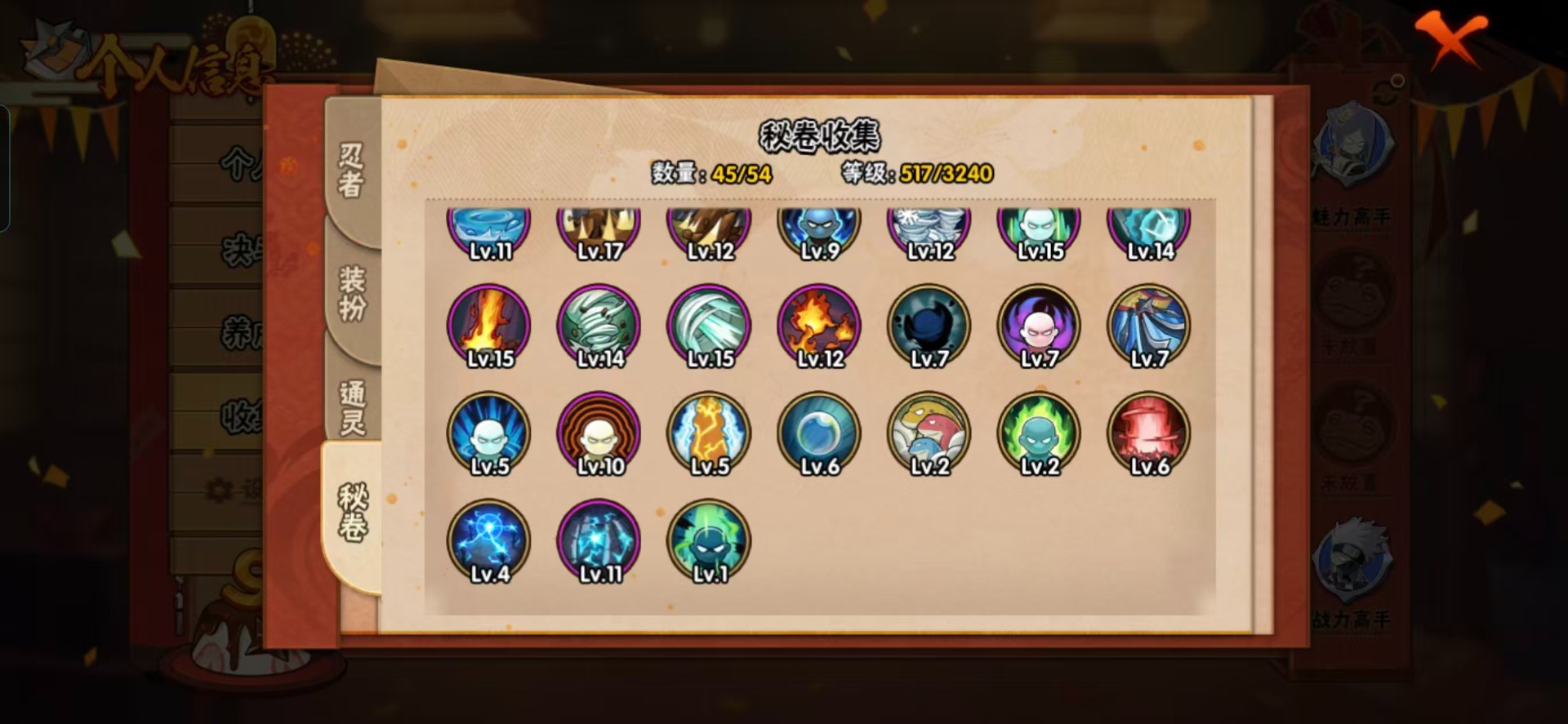 火影忍者账号安卓QQ[16343145]V10 14S忍 28A忍 16通灵 909.6W战力 可二次 可修改实名 
【