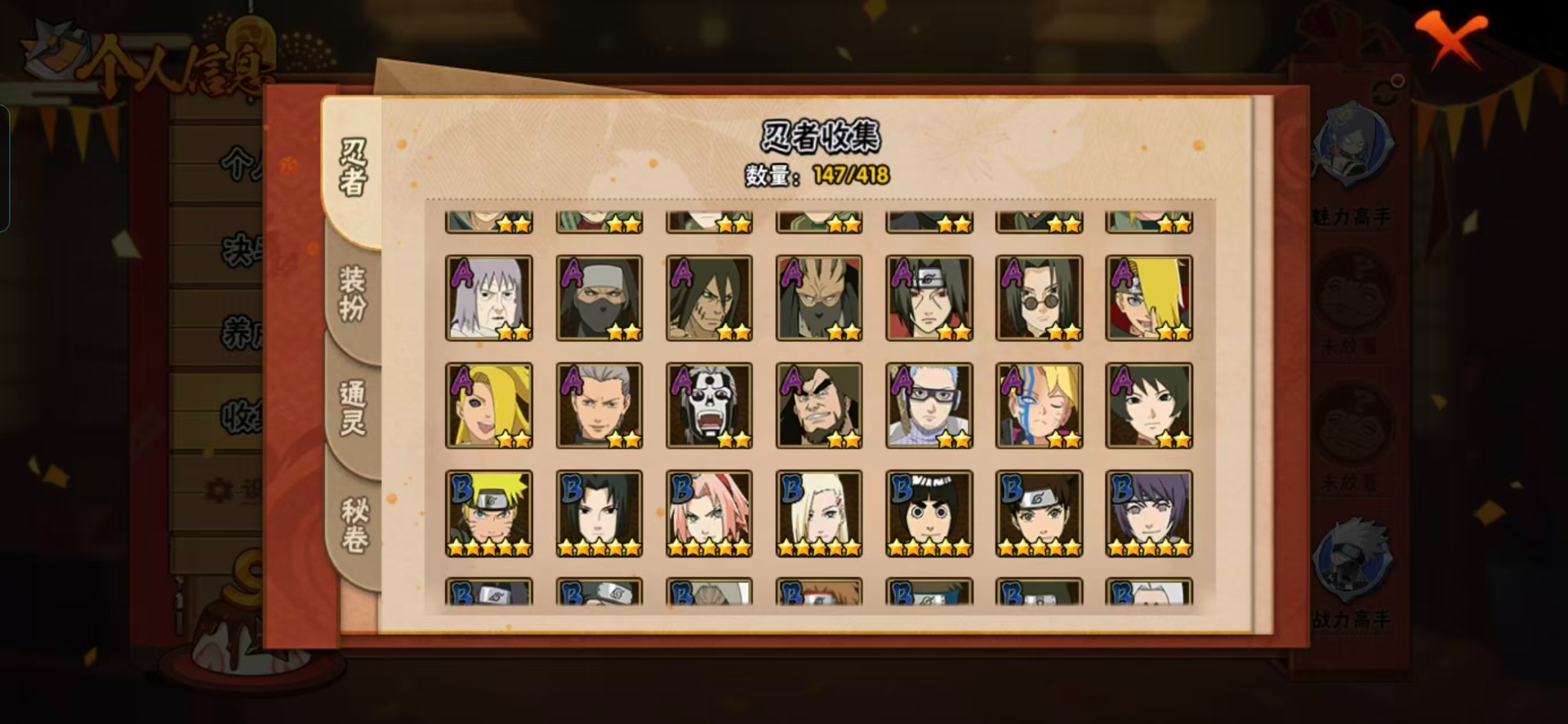 HYQM47844火影忍者账号详情图7