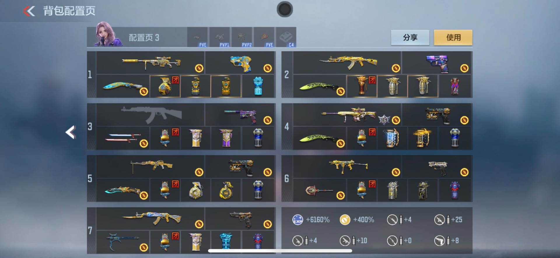 CFMQM48881枪战王者账号详情图6