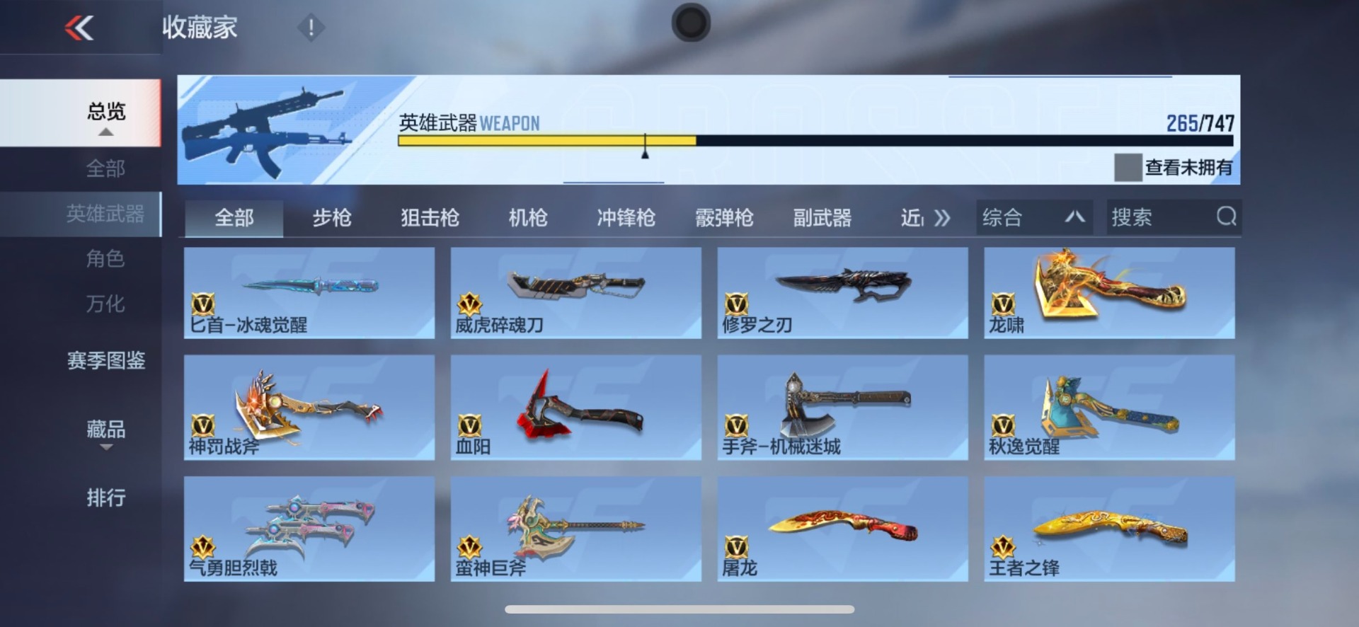 CFMQM48881枪战王者账号详情图22