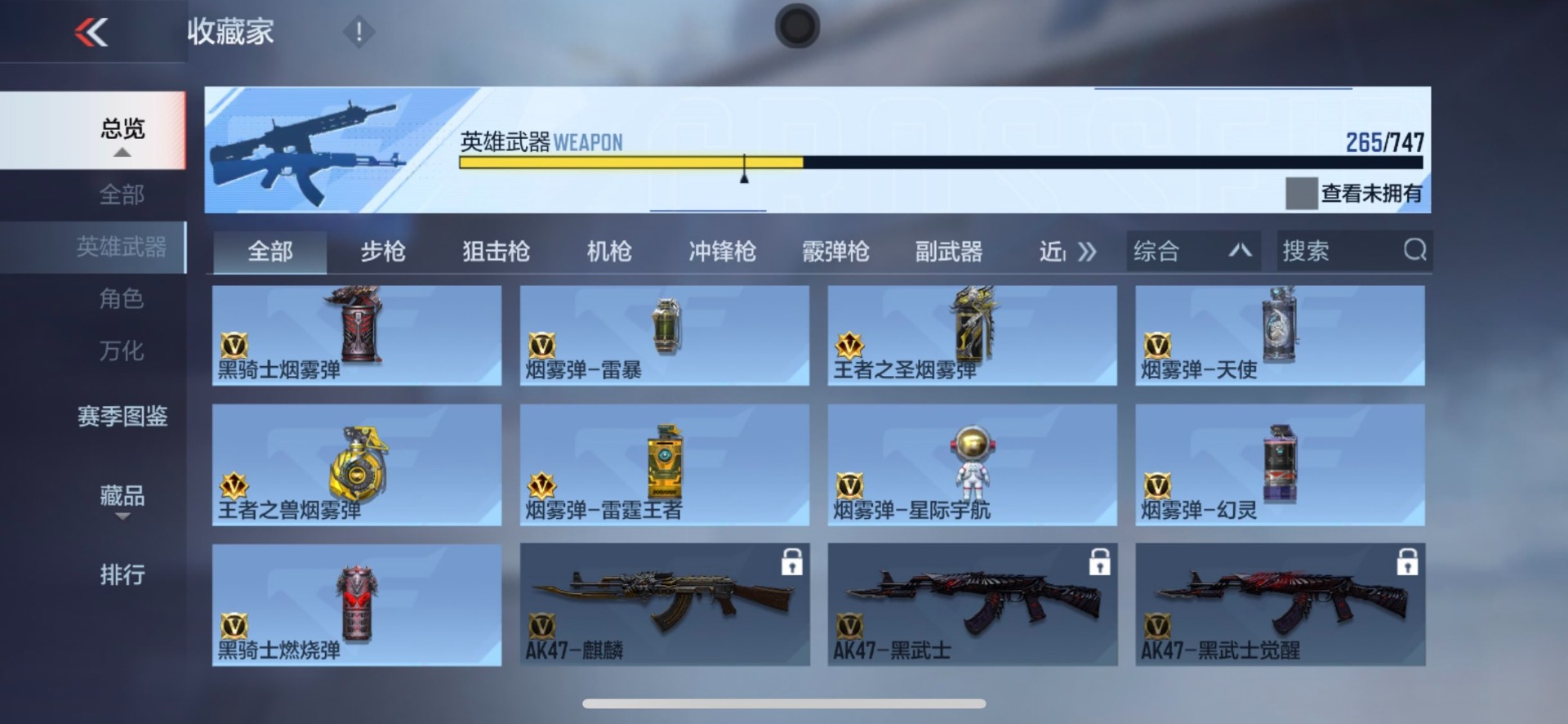 CFMQM48881枪战王者账号详情图28