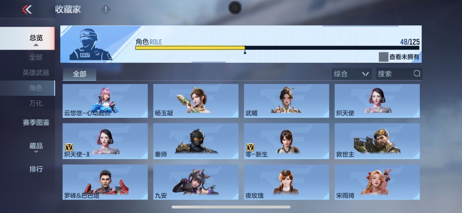 CFMQM48881枪战王者账号详情图30