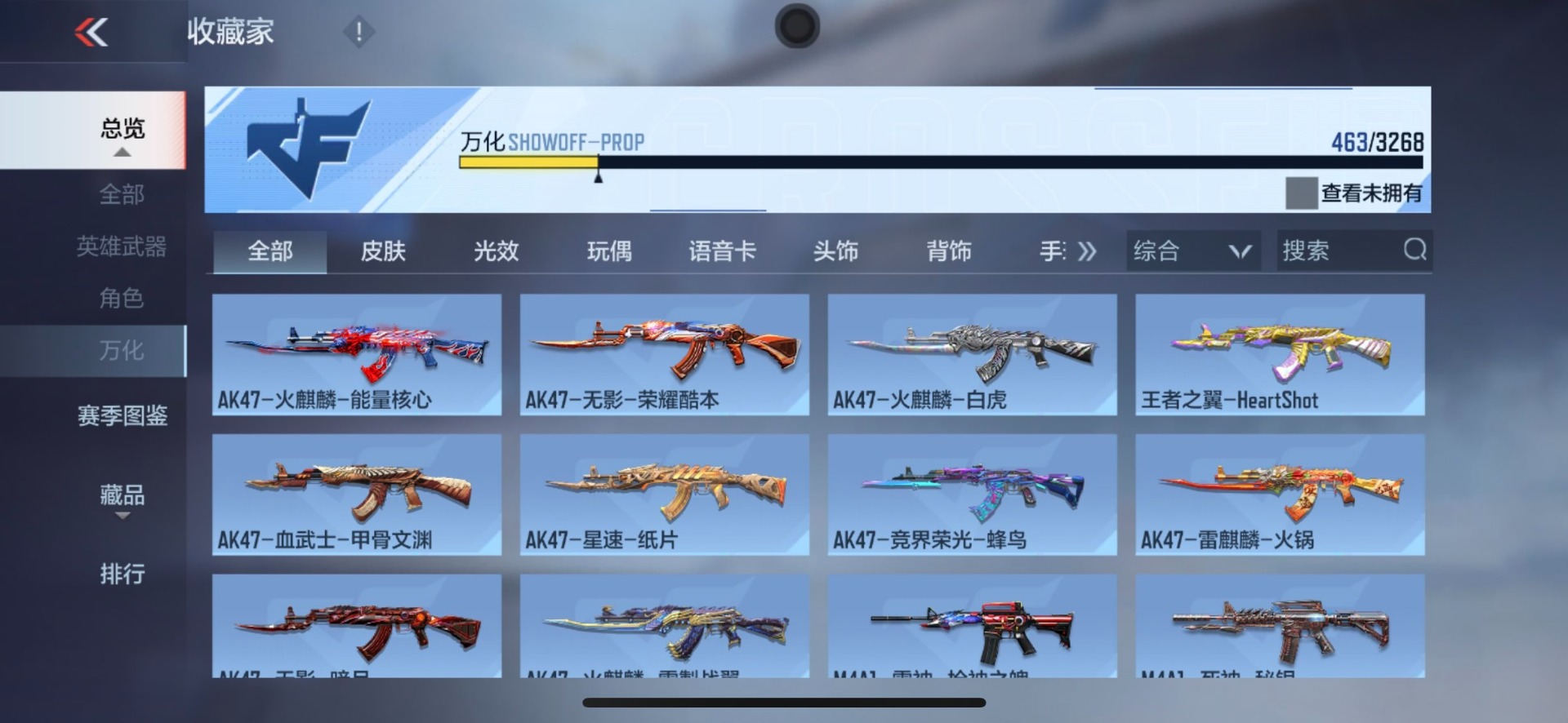 CFMQM48881枪战王者账号详情图33