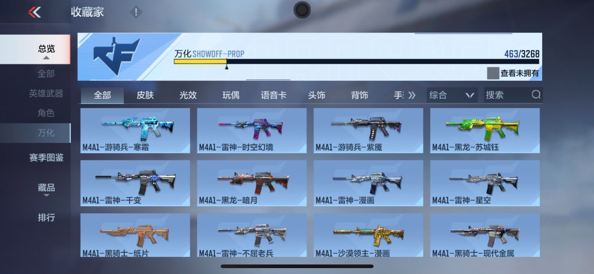 CFMQM48881枪战王者账号详情图34