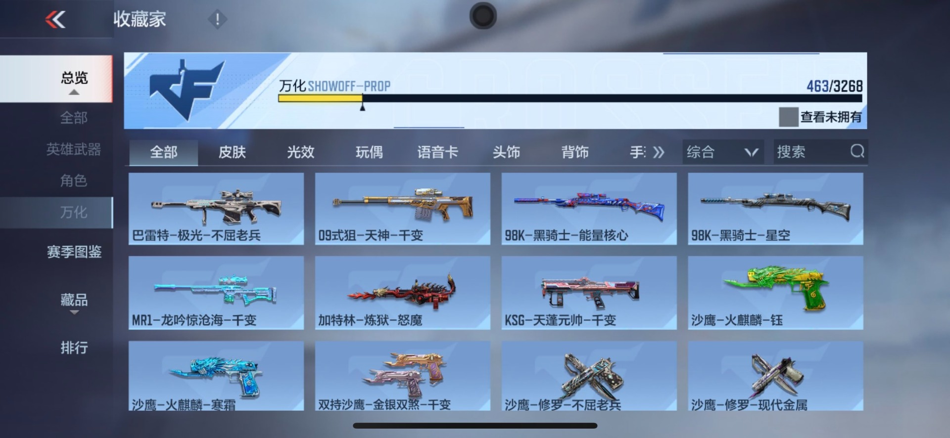 CFMQM48881枪战王者账号详情图38