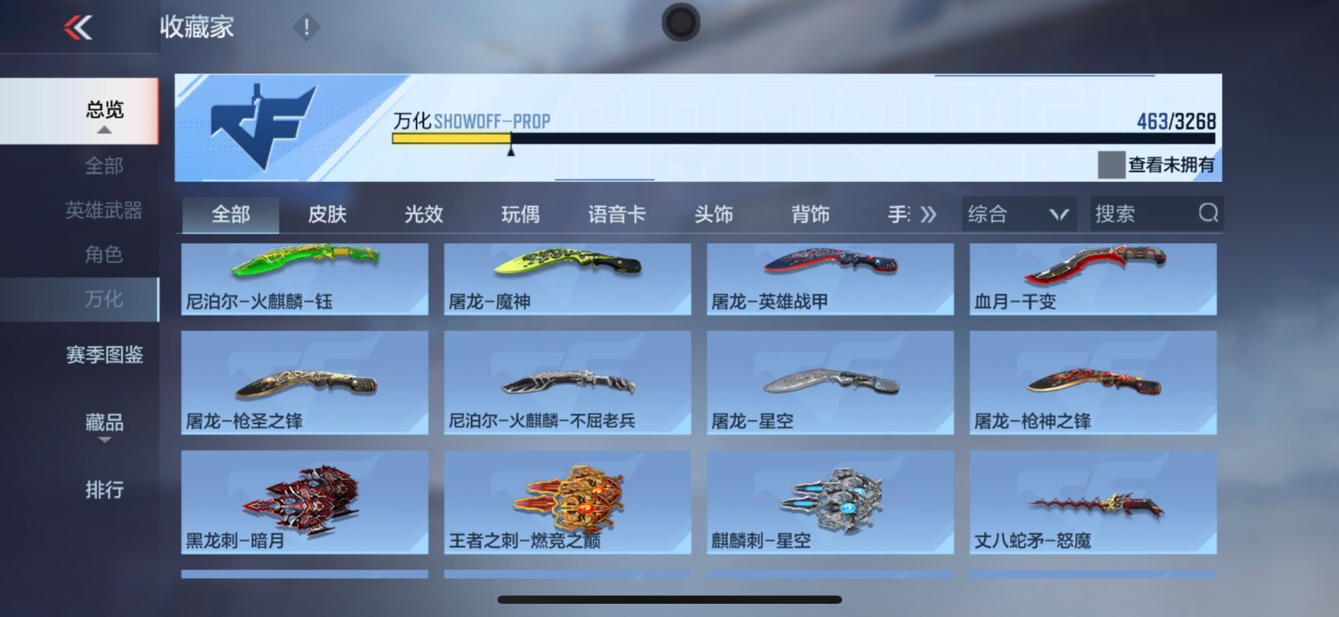 CFMQM48881枪战王者账号详情图39