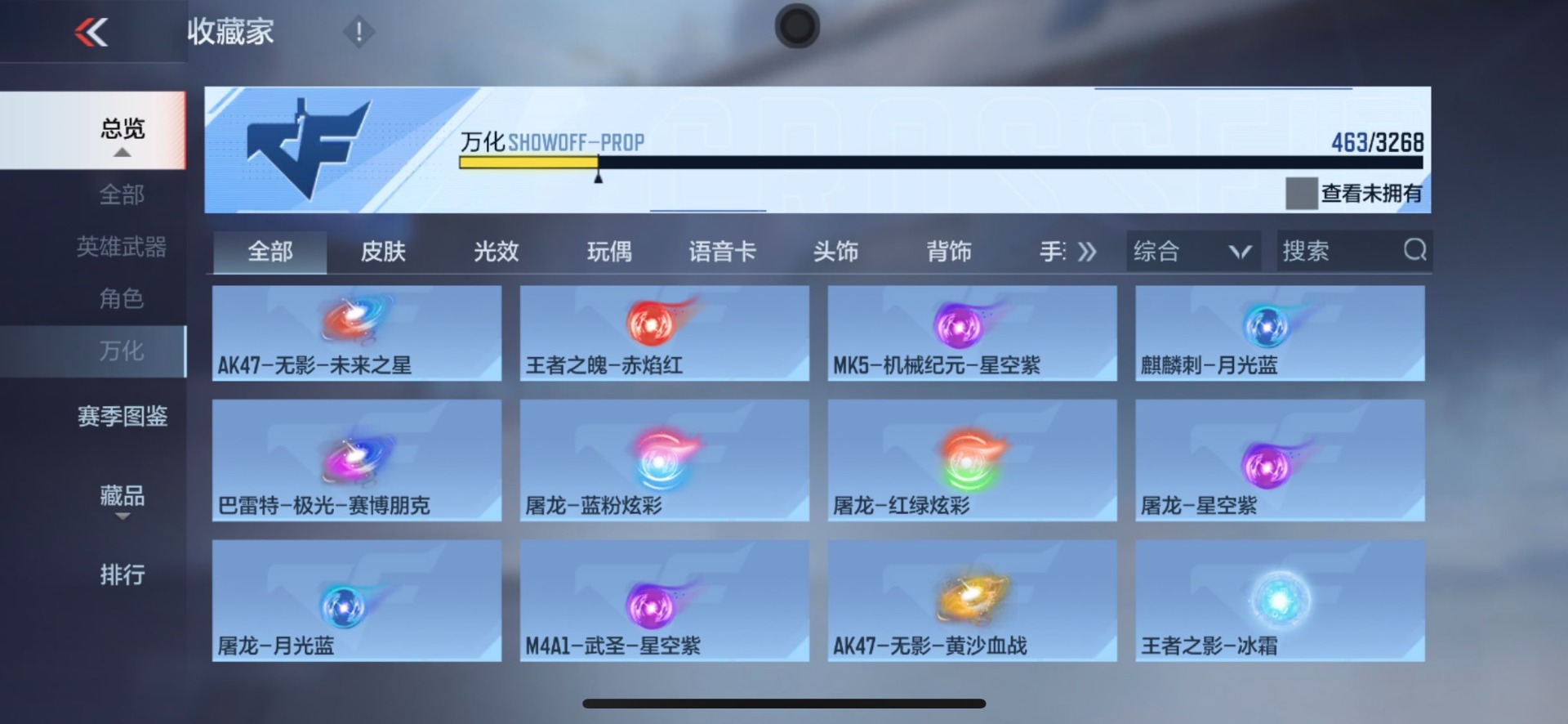 CFMQM48881枪战王者账号详情图44