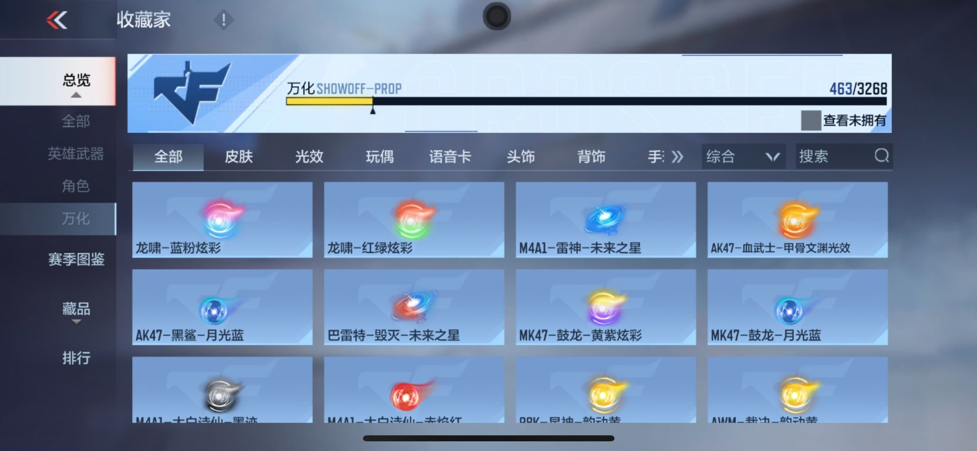 CFMQM48881枪战王者账号详情图46