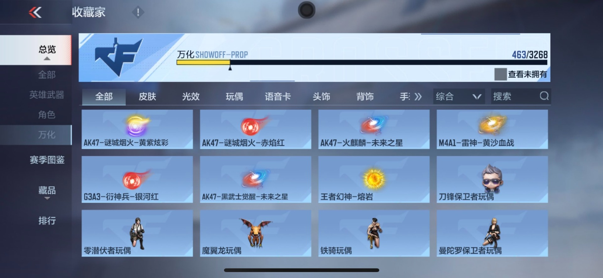 CFMQM48881枪战王者账号详情图47