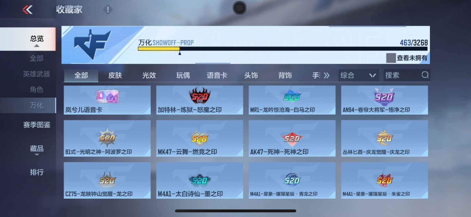 CFMQM48881枪战王者账号详情图61