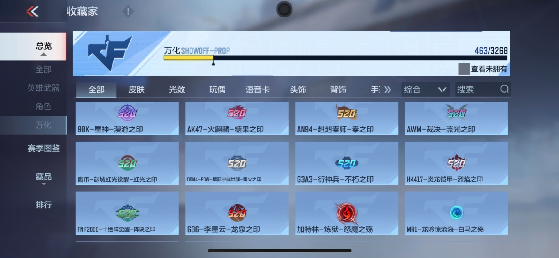 CFMQM48881枪战王者账号详情图60